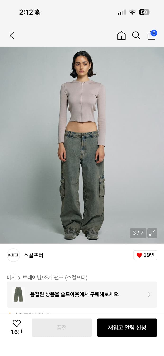 스컬프터 카고 조거 팬츠 빈티지그린 S 상품이미지5