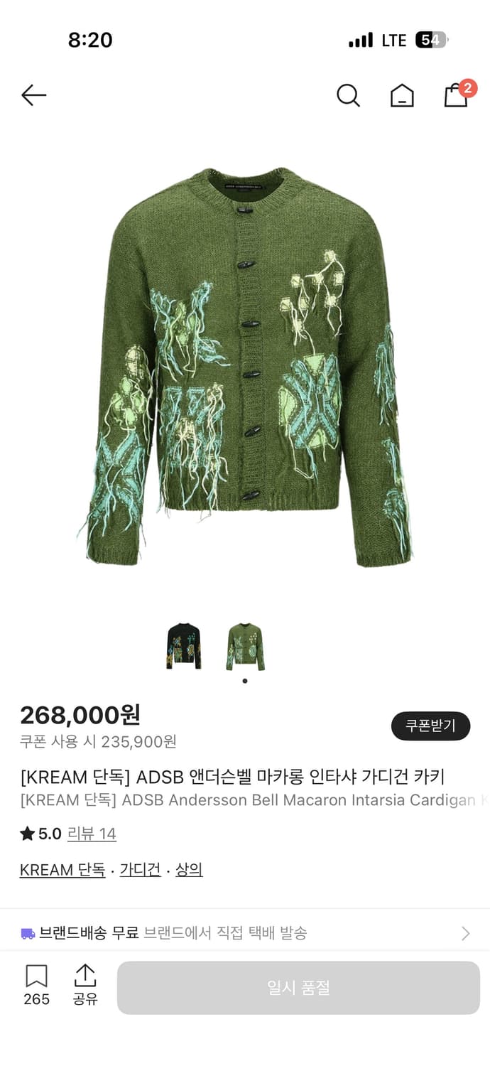 새상품) 앤더슨벨 가디건 XL 상품이미지3