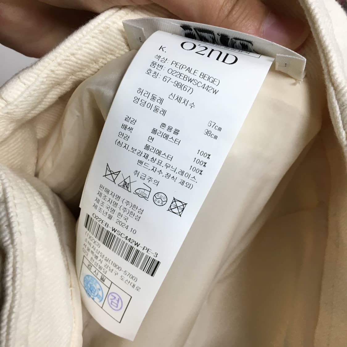 25 오즈세컨 텍스처 블록 코듀로이 스커트 67 상품이미지6