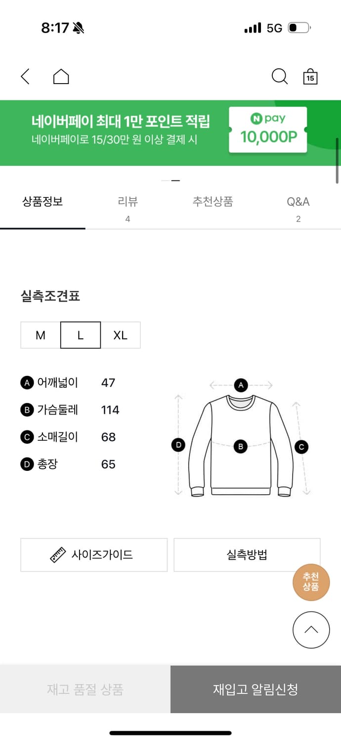 렉토  남성 셔츠 커프스 디테일 니트 탑 L 상품이미지7