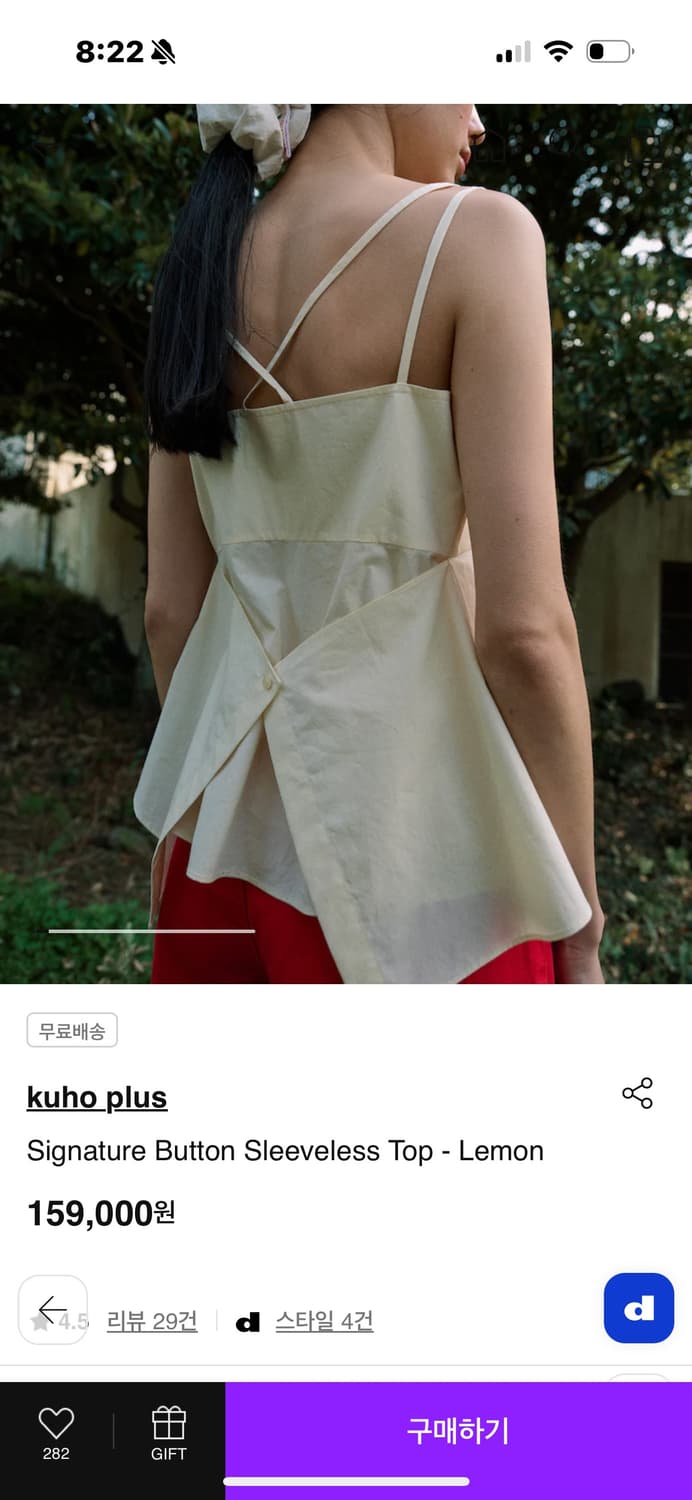 Kuhoplus Signature Button Sleeveless 나시 상품이미지2
