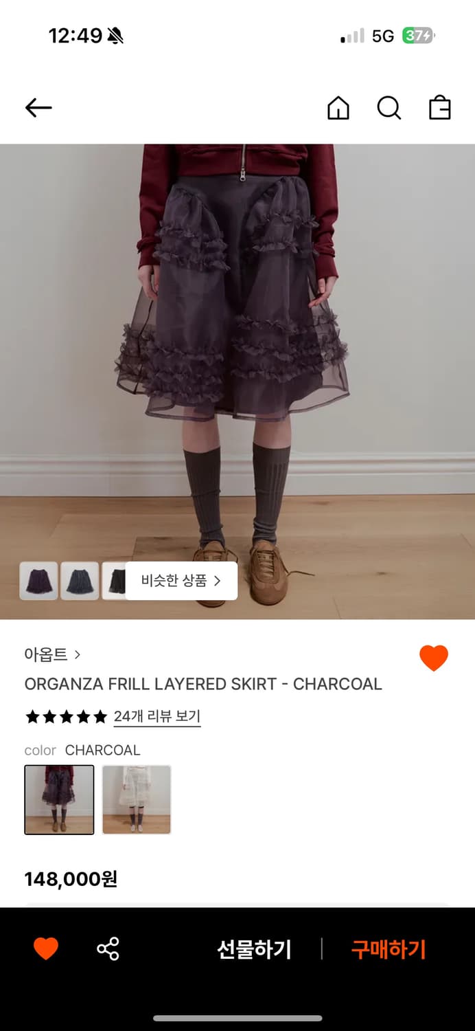 aopt 오간자 프릴 레이어드 스커트 M 상품이미지3