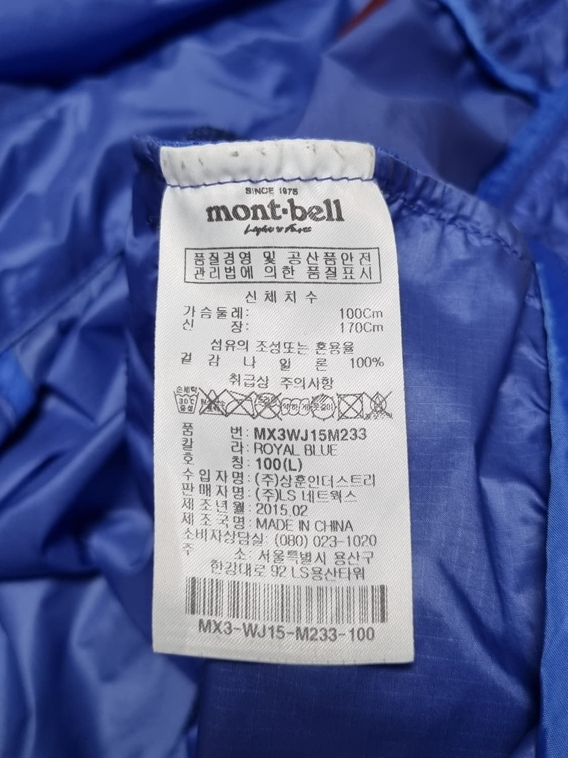 몽벨 바람막이 상품이미지4