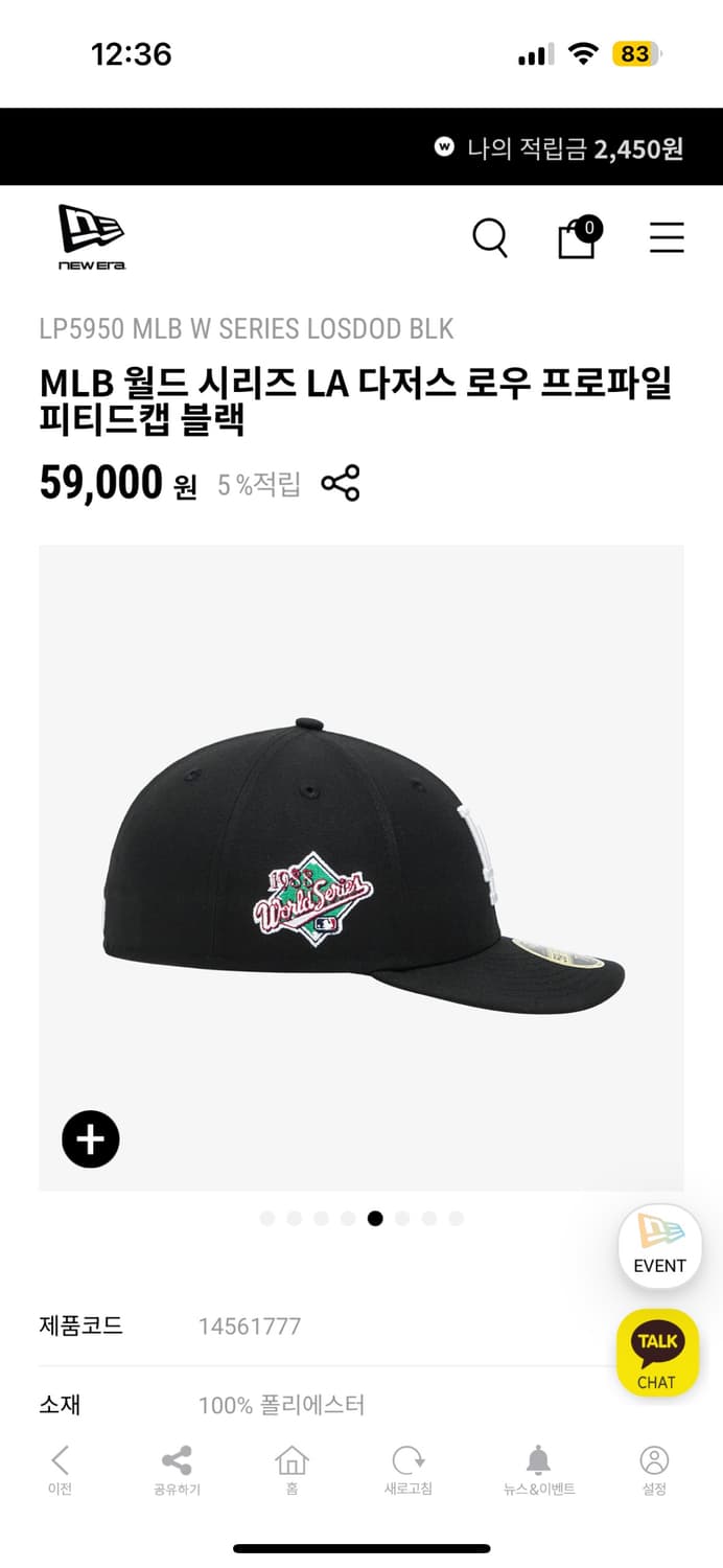 뉴에라 LA다저스 월드시리즈 블랙 상품이미지4