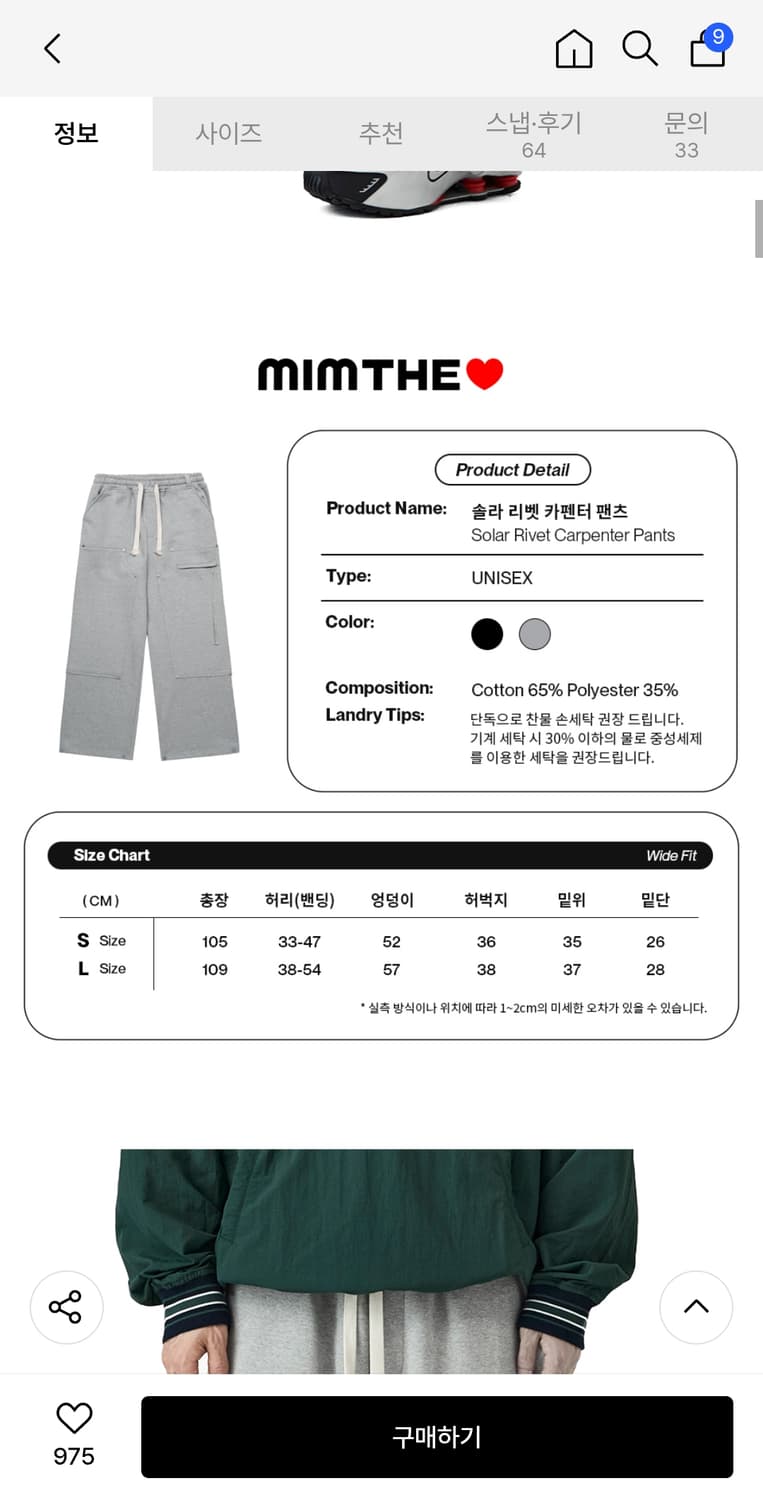 솔라 리벳 카펜터 팬츠_그레이 상품이미지3