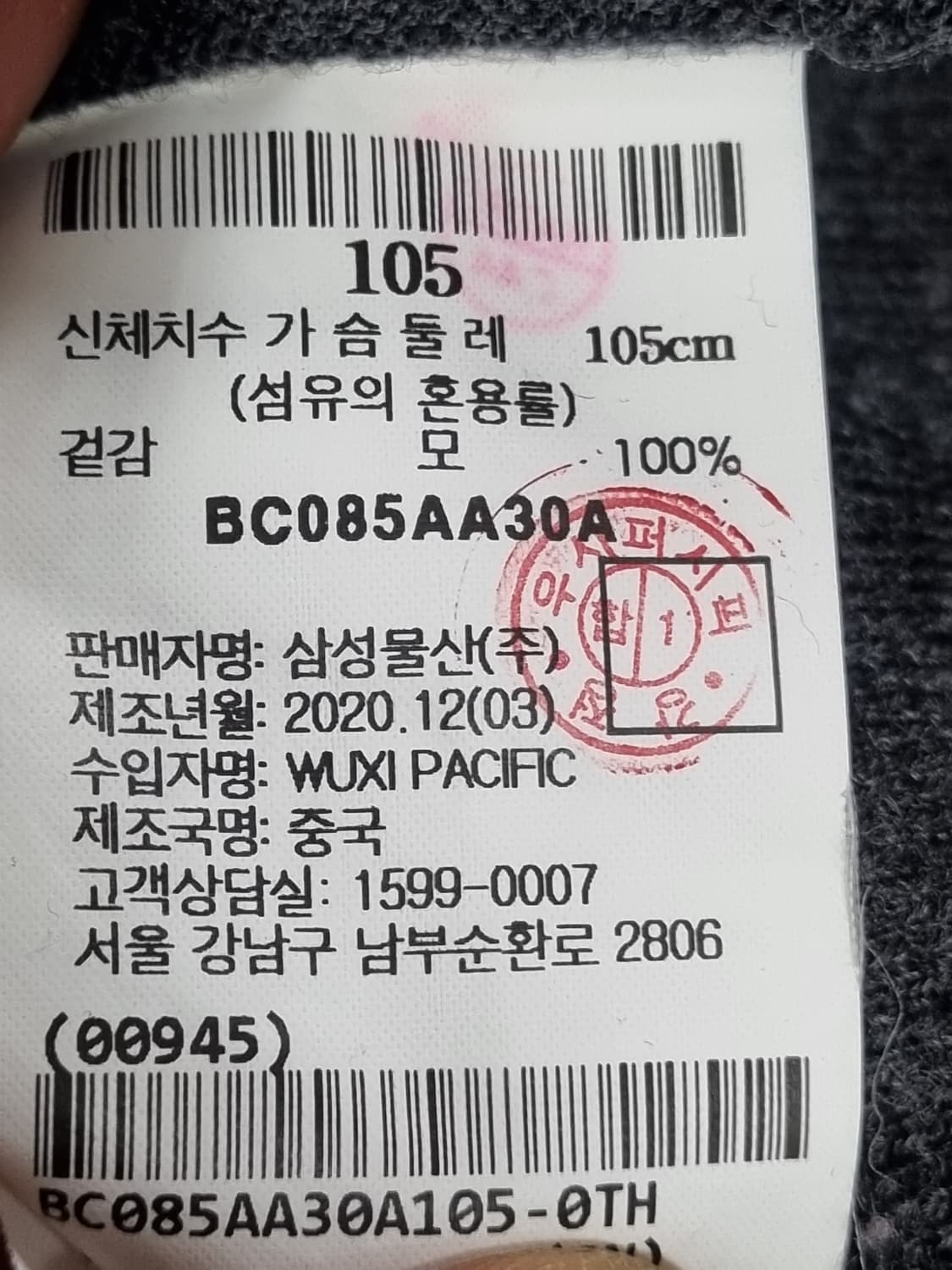 빈폴 남성 모직니트  상품이미지4