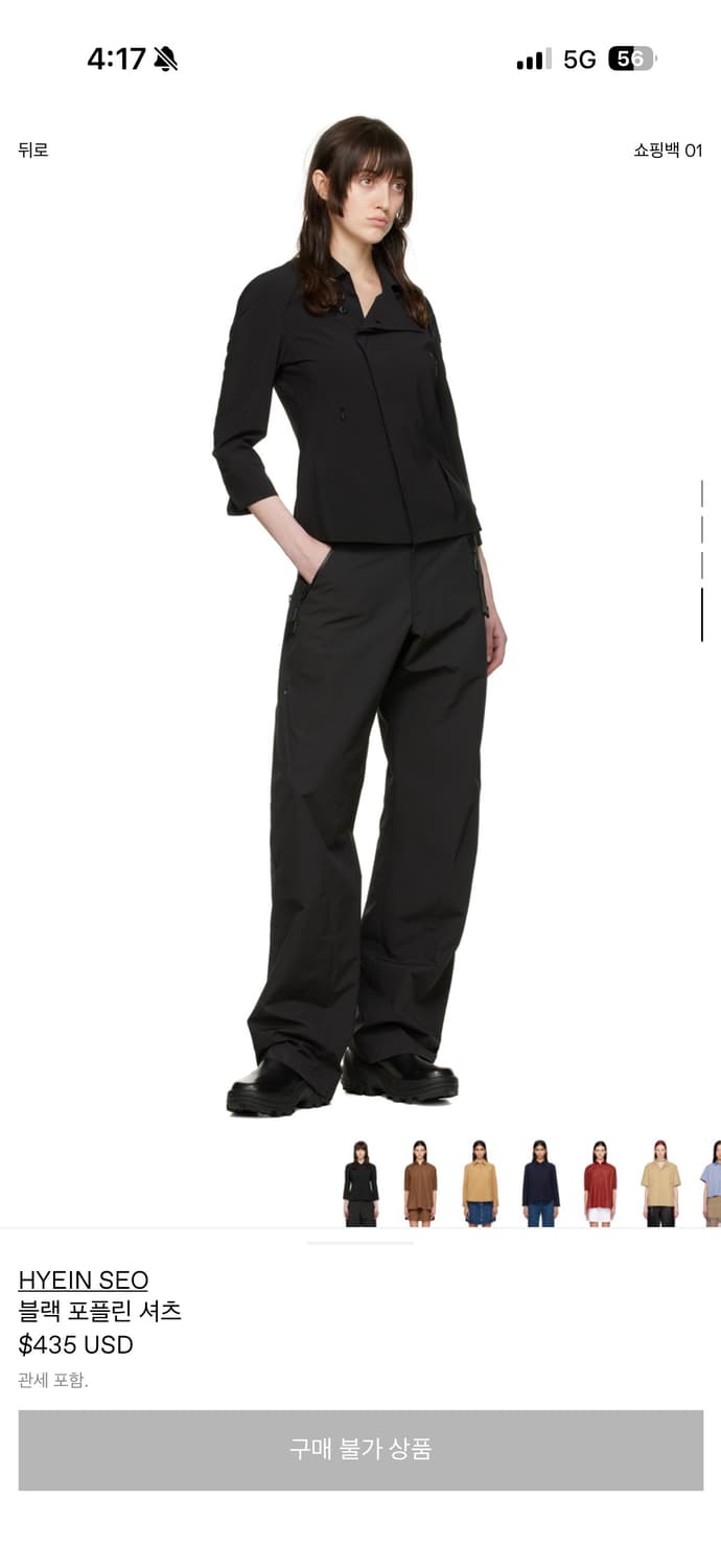 혜인서 셔츠 상품이미지4