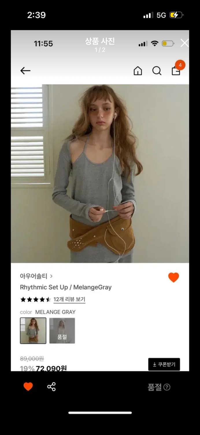 아우어솔티 셋업 상품이미지1