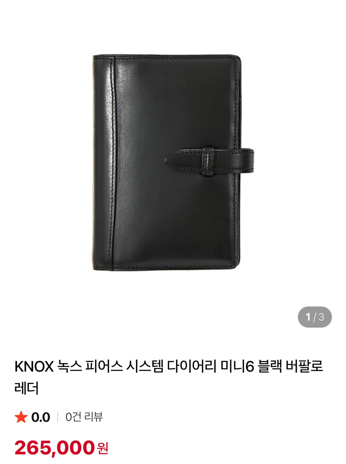 knox 녹스 피어스 시스템 다이어리 미니6 블랙 버팔로 레더 상품이미지6
