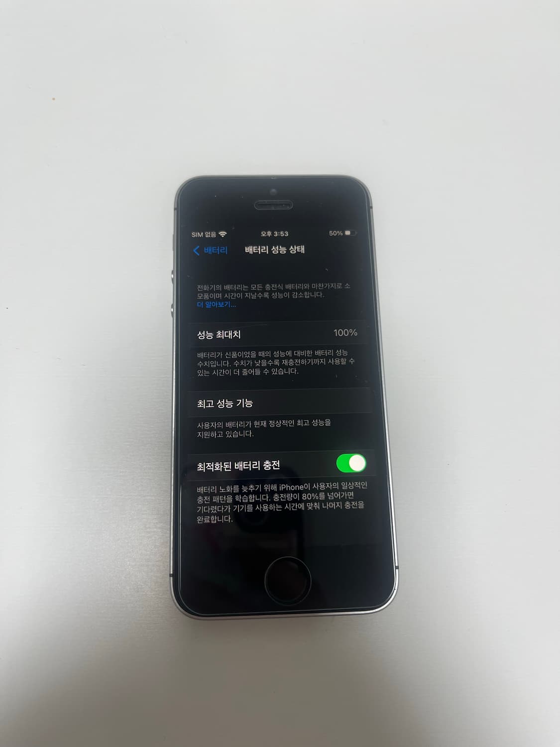 아이폰se 상품이미지10