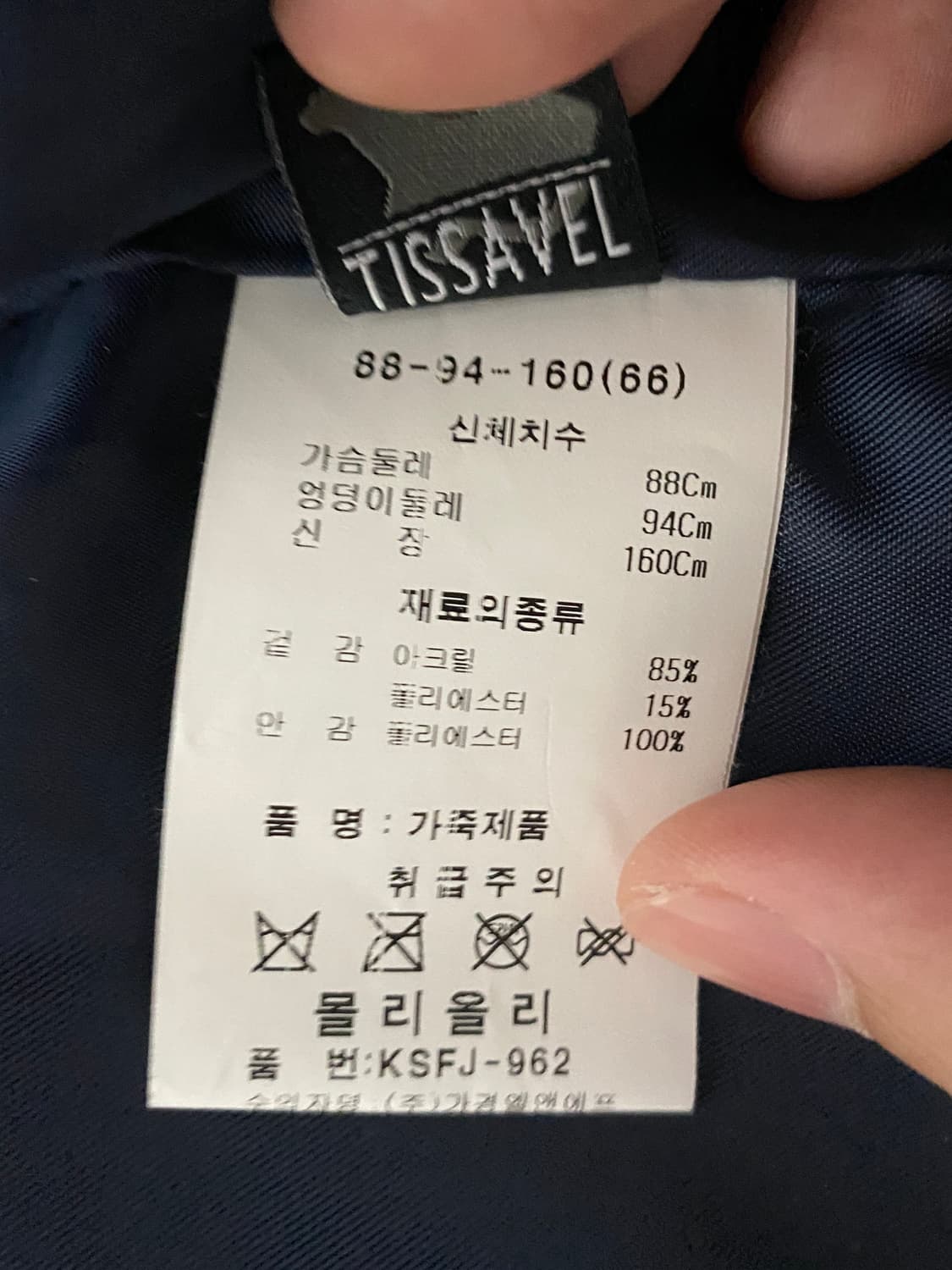 몰리올리 퍼코트 66 상품이미지3