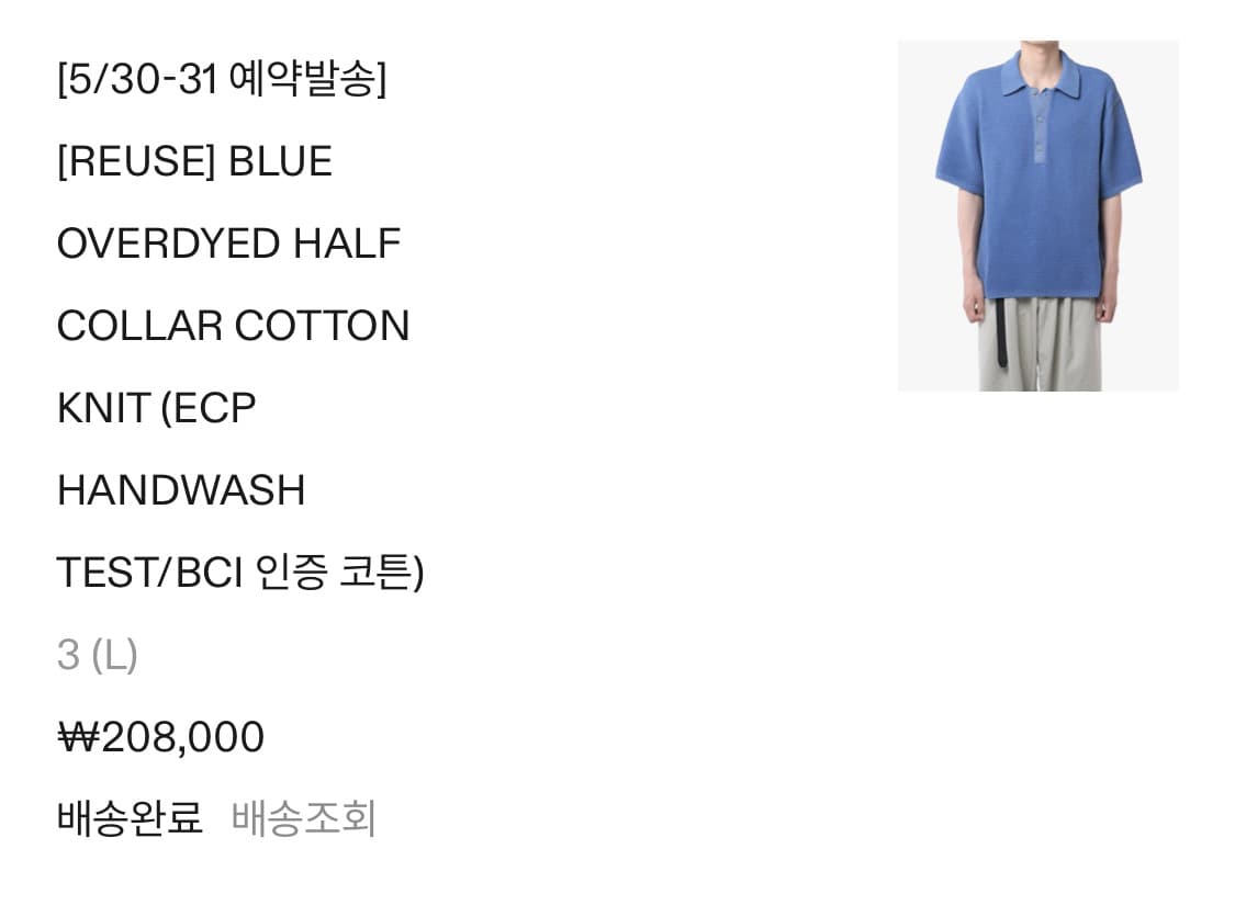 이얼즈어고 와플 티셔츠 L 상품이미지8