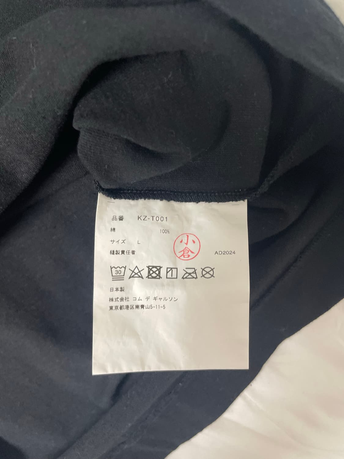 [L] 꼼데가르송 반팔 티셔츠 상품이미지2