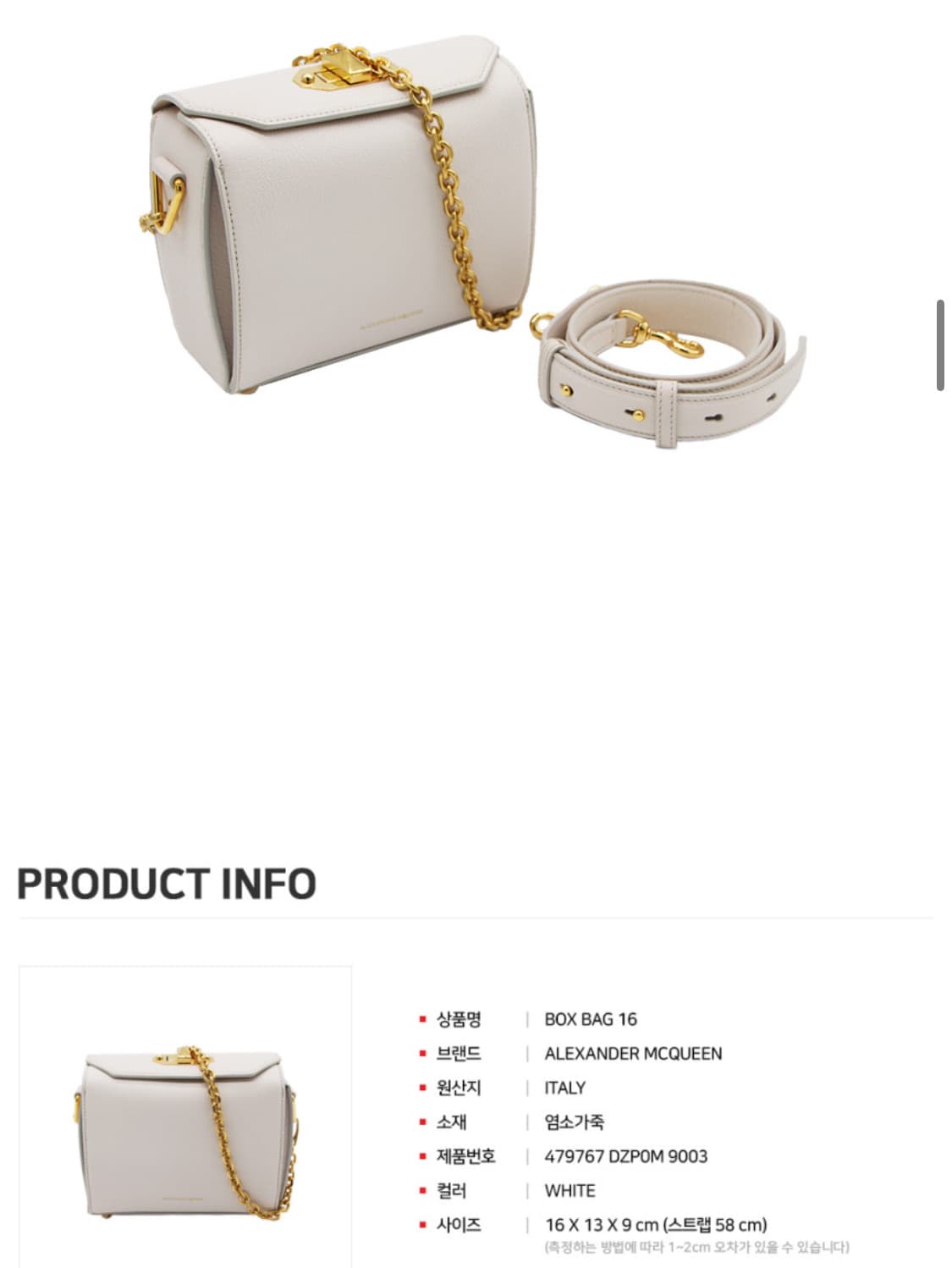 [Alexander mcqueen] 맥퀸 화이트 박스 백 16 상품이미지4