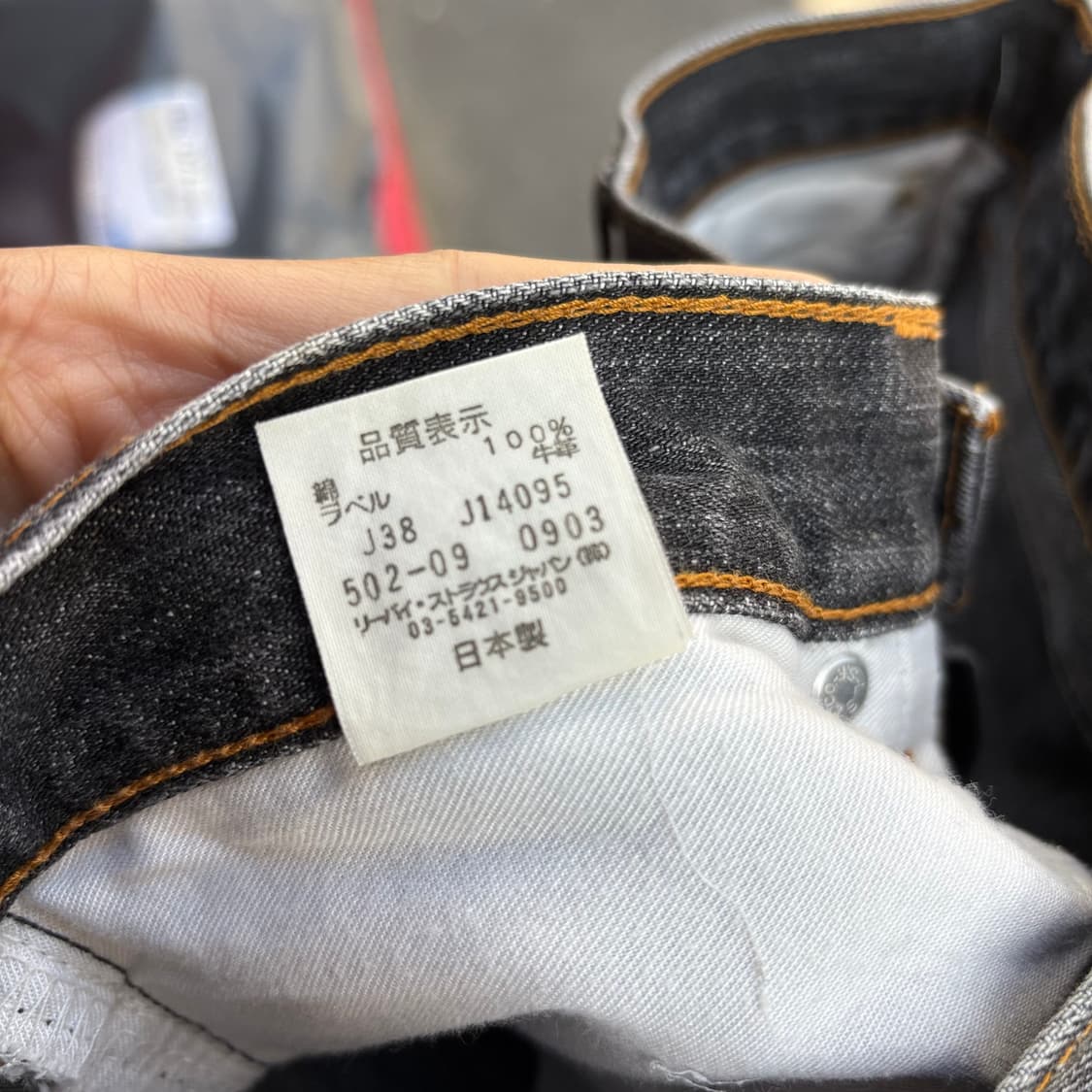 00년대 일본 리바이스 502 블랙 상품이미지10