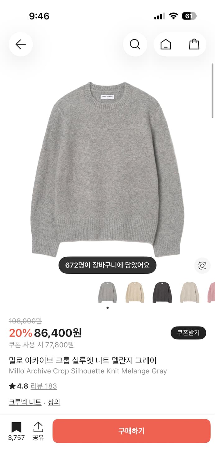 밀로아카이브 니트 상품이미지1