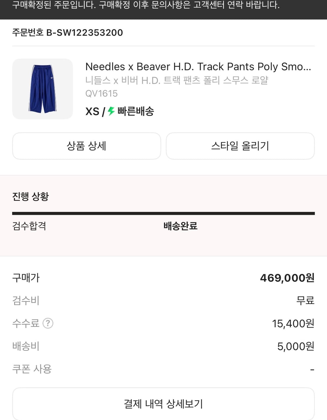 니들스 트랙팬츠 로얄블루 xs 상품이미지2