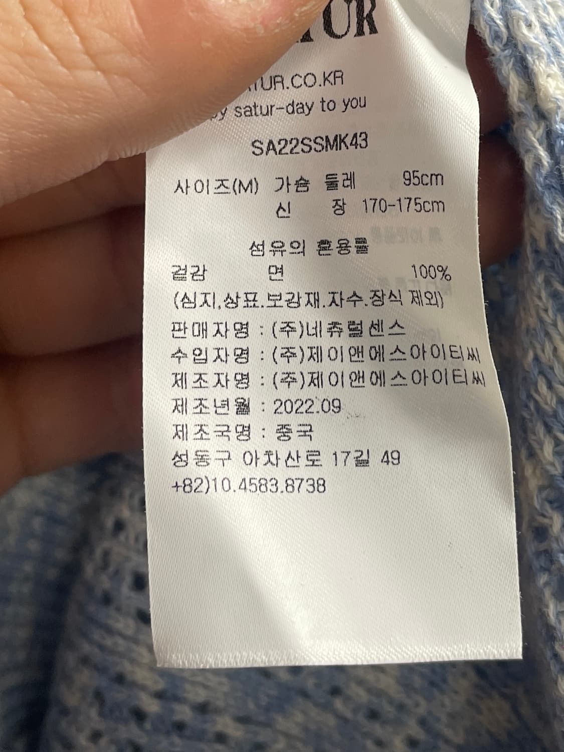 세터 이비자 시스루 니트 (on.716)   상품이미지7