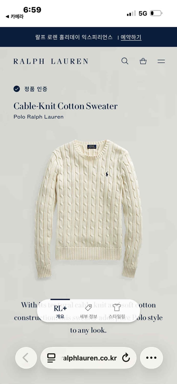 *최신형 폴로 랄프로렌 큐알택 아이보리 핀터깔 케이블 크루넥 걸즈 니트( 상품이미지2