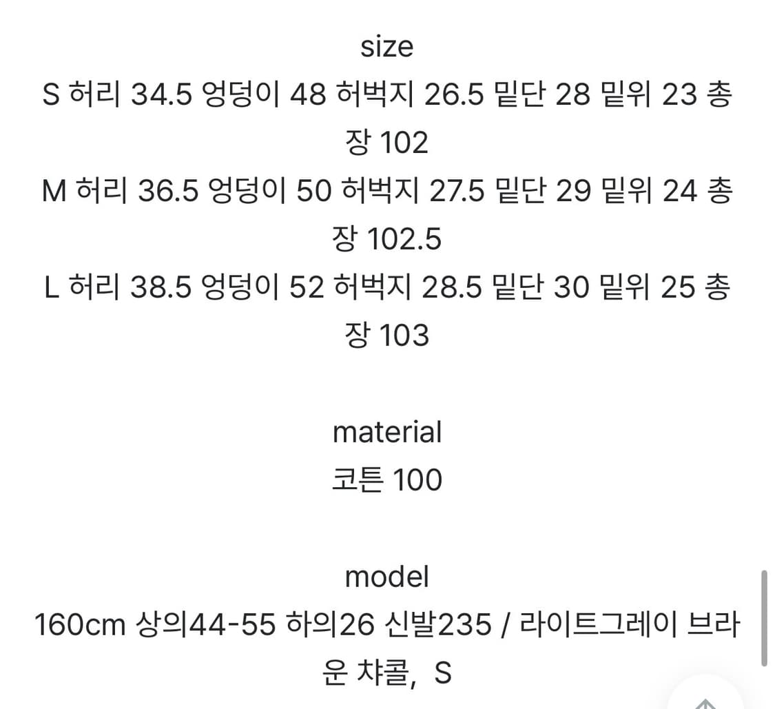 에프터먼데이 warm boots-cut cotton pants 상품이미지3