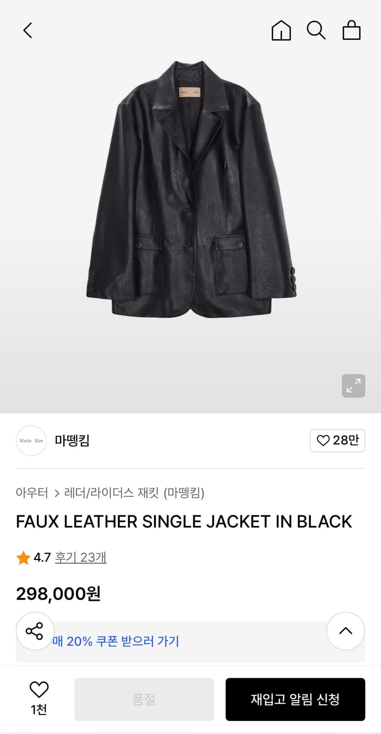 마뗑킴 싱글 레더 자켓 (50% 할인) 상품이미지2
