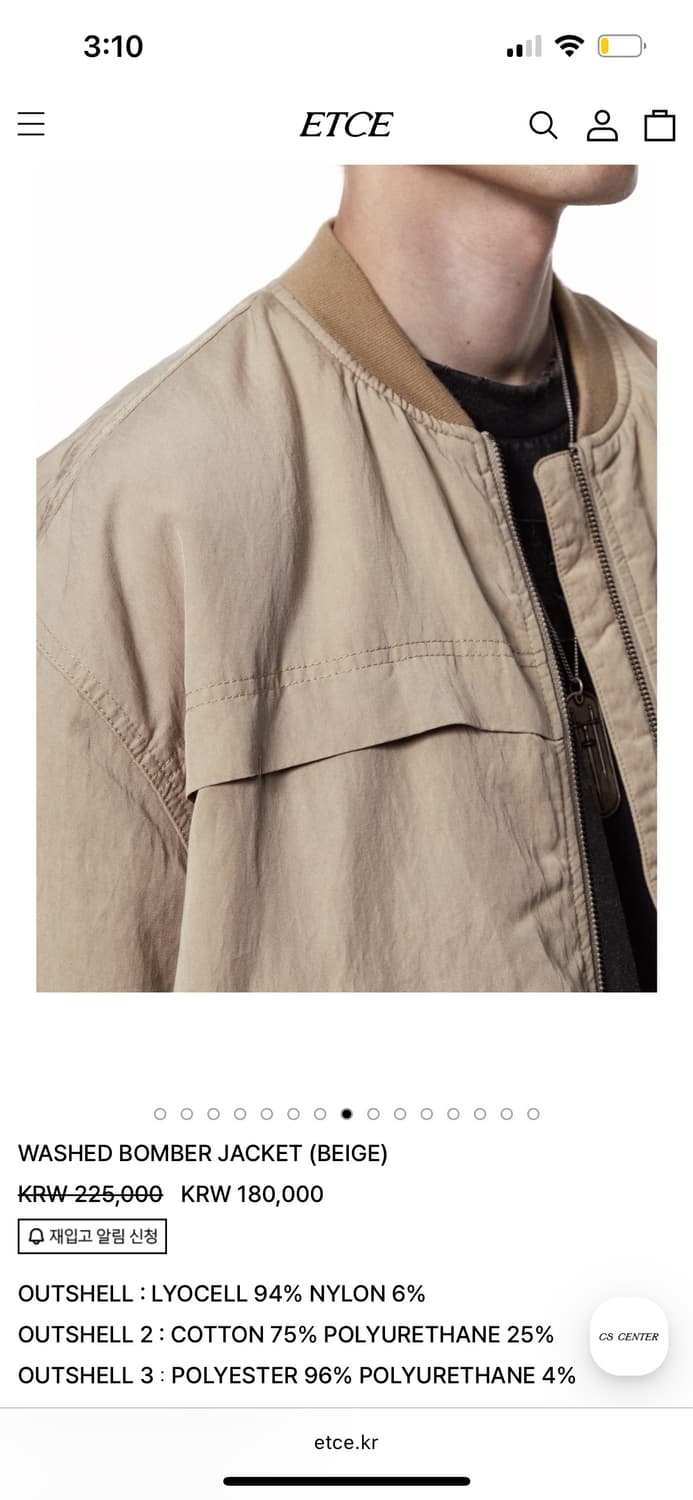 ETCE 워시드 베이지 봄버자켓 L 상품이미지5