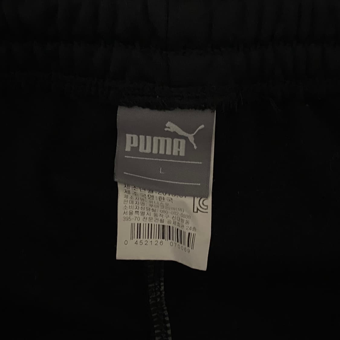푸마 트랙팬츠 상품이미지2