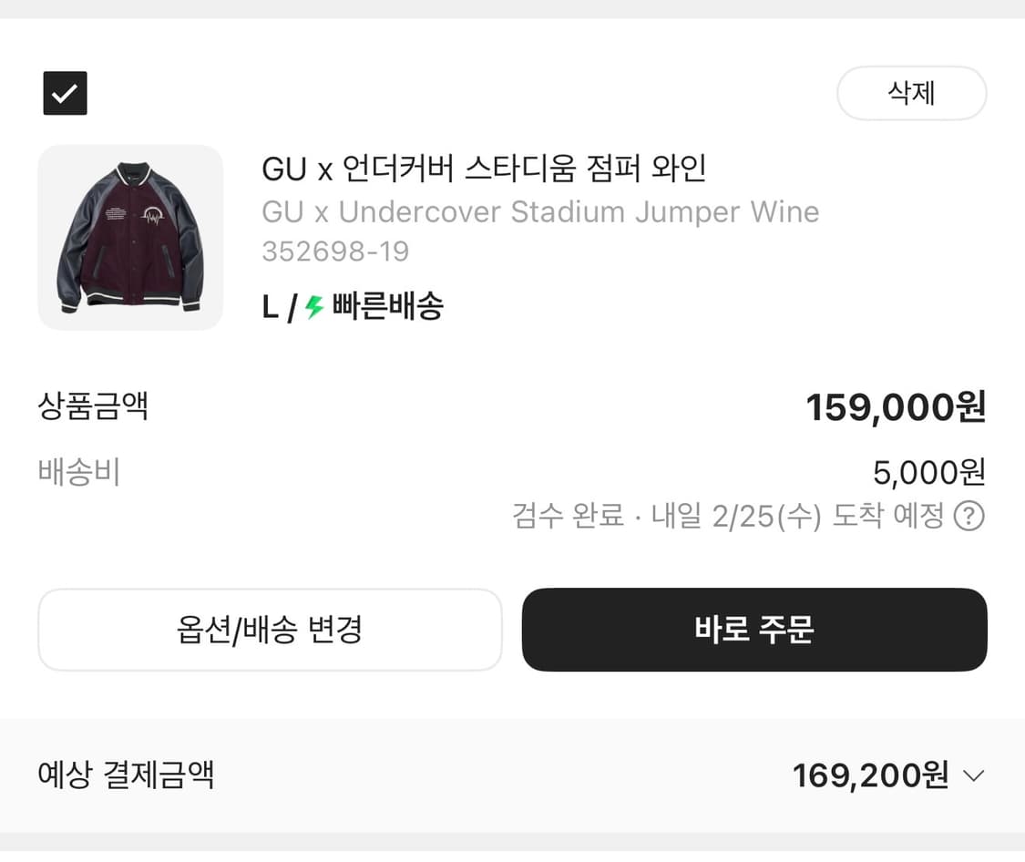 GU x 언더커버 스타디움 점퍼 L 상품이미지3