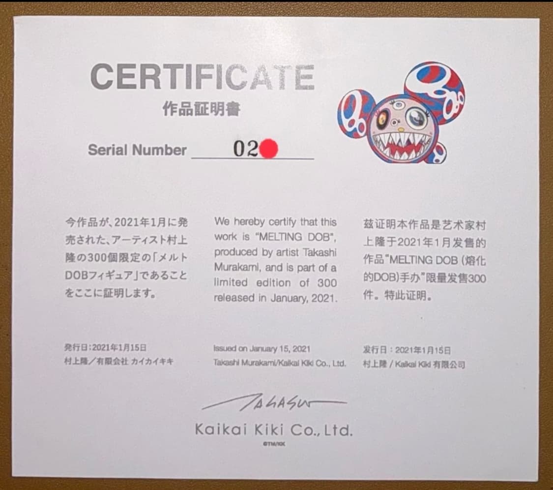 무라카미. 다카시 멜팅 도브 아트 피규어 상품이미지5