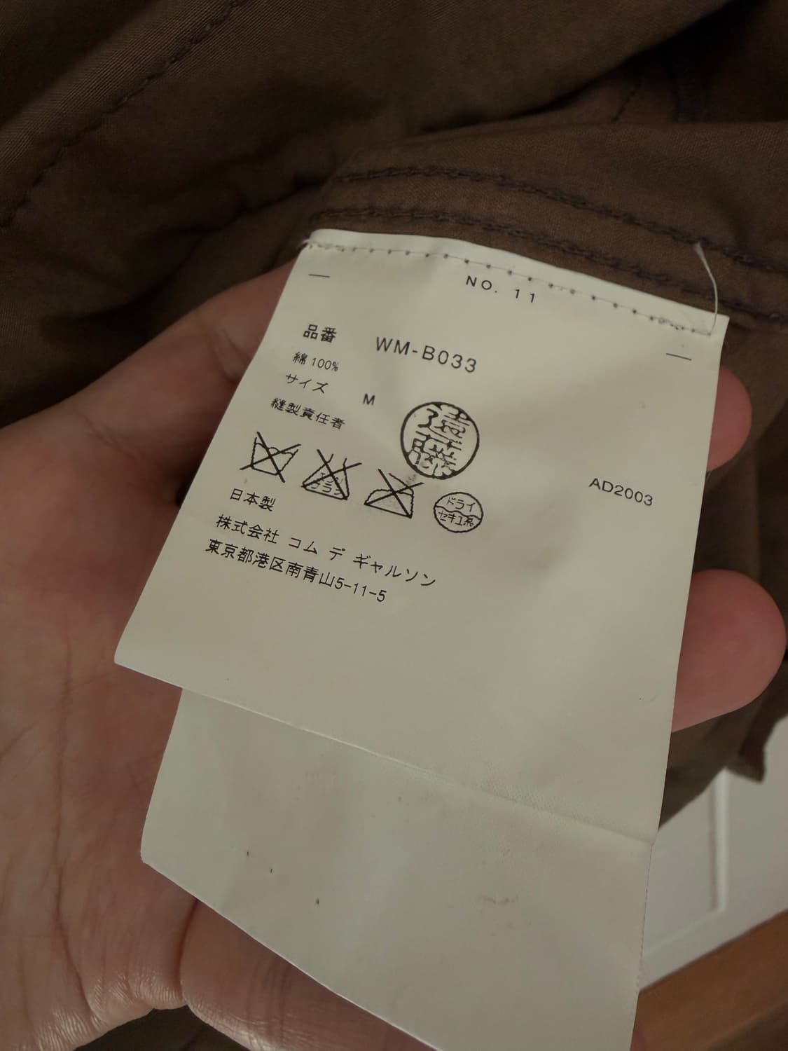 [M] 준야와타나베 AD2003 아노락 자켓 상품이미지7