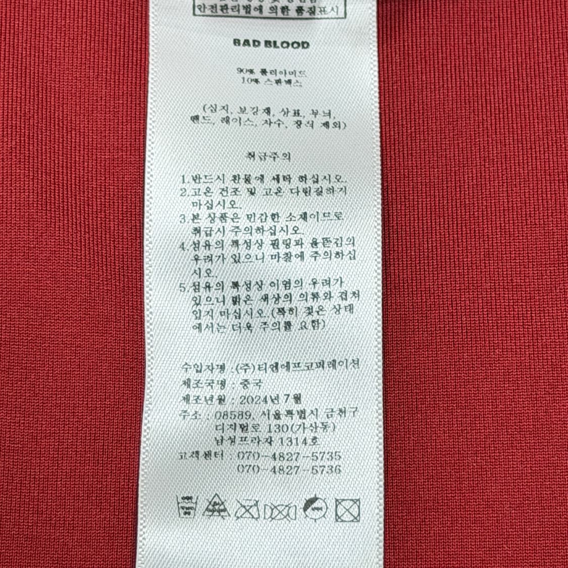 배드블러드 바디수트 수영복 버건디 레드 S 상품이미지4