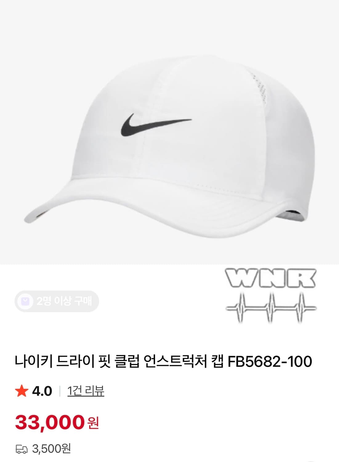 (S-M) 나이키 화이트 볼캡 모자 상품이미지3