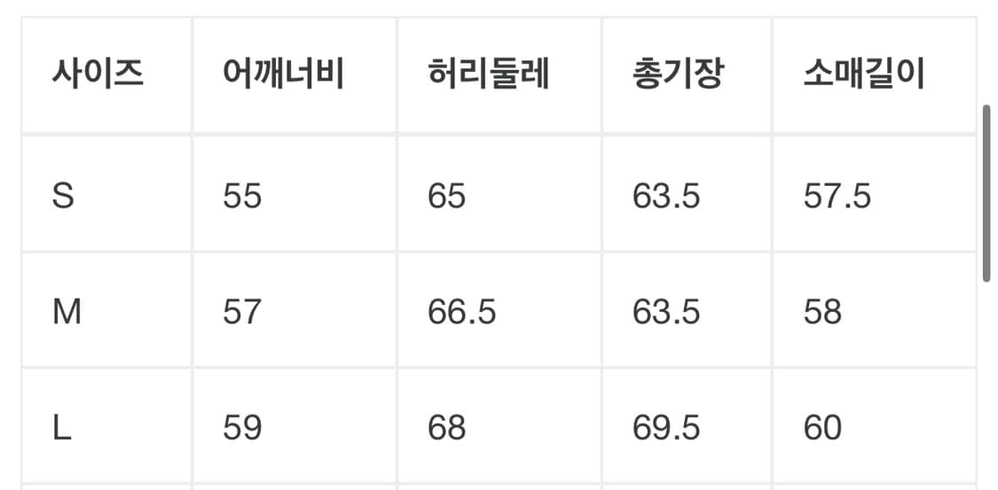 세인트미카엘 삐에로 코듀로이자켓 L 상품이미지8