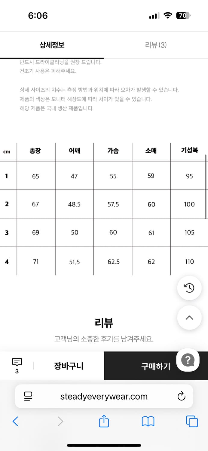 스테디 에브리웨어 스탠다드 울 브이넥 니트 3사이즈 상품이미지2