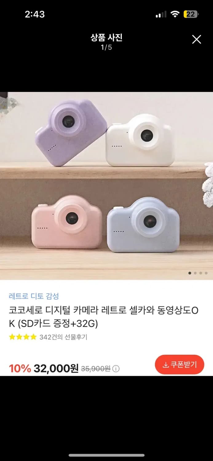 코코세로 빈티지 카메라 , 디카 상품이미지1