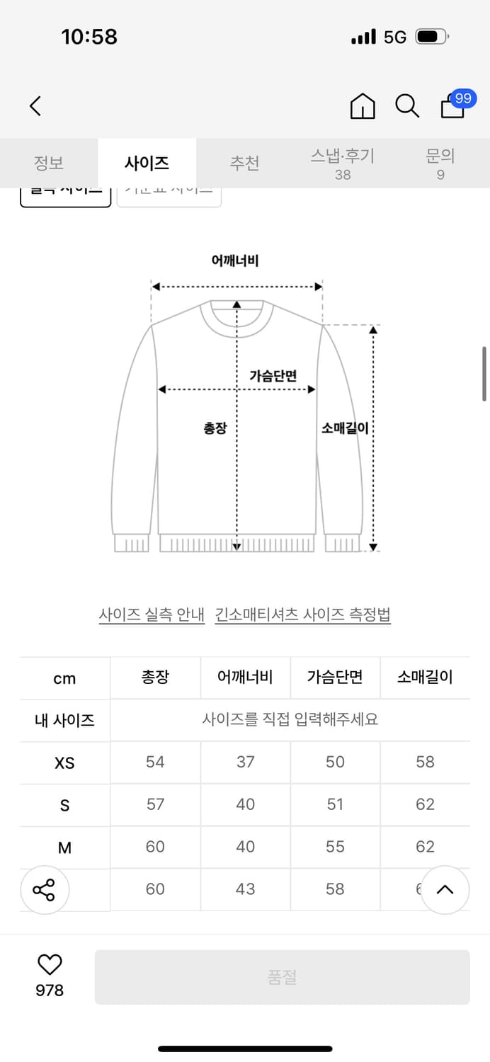 아페쎄 후드티 상품이미지3