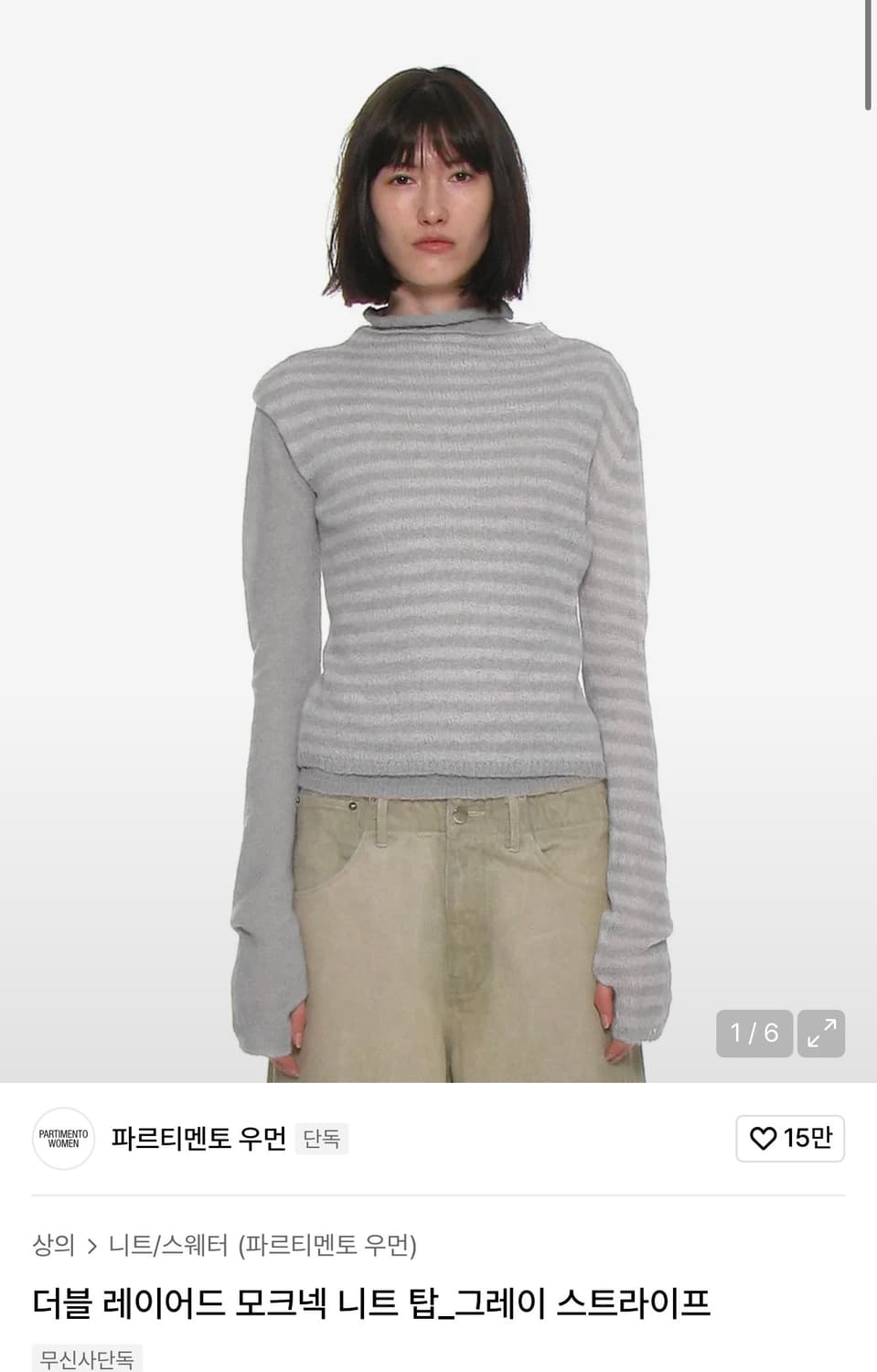 파르티멘토 우먼 더블 레이어드 모크넥 니트 탑 상품이미지1