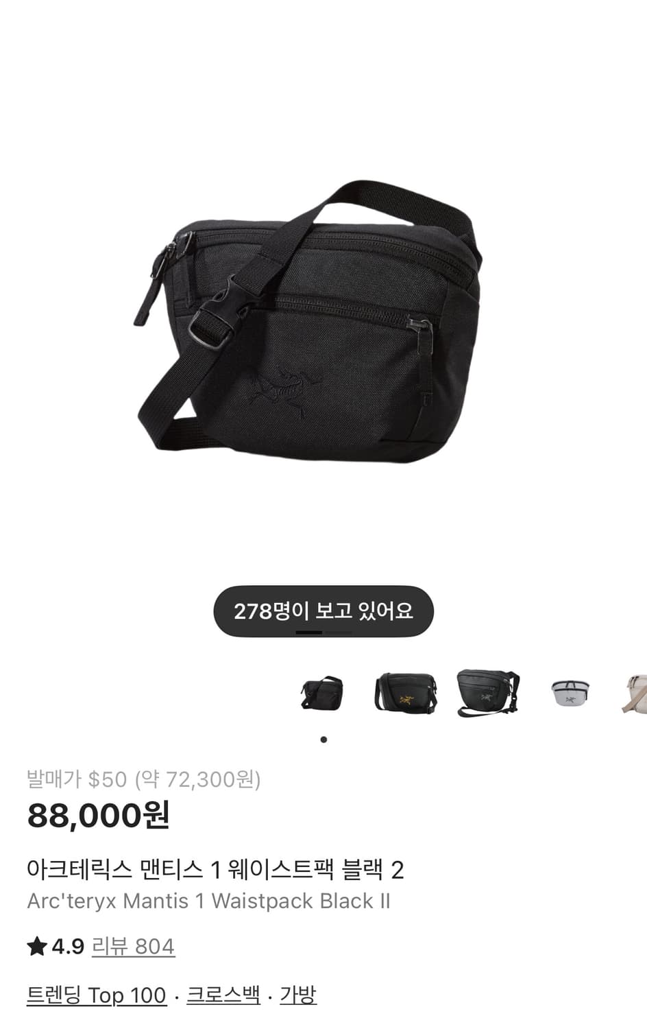 아크테릭스 맨티스 1 웨이스트팩 블랙2 상품이미지1