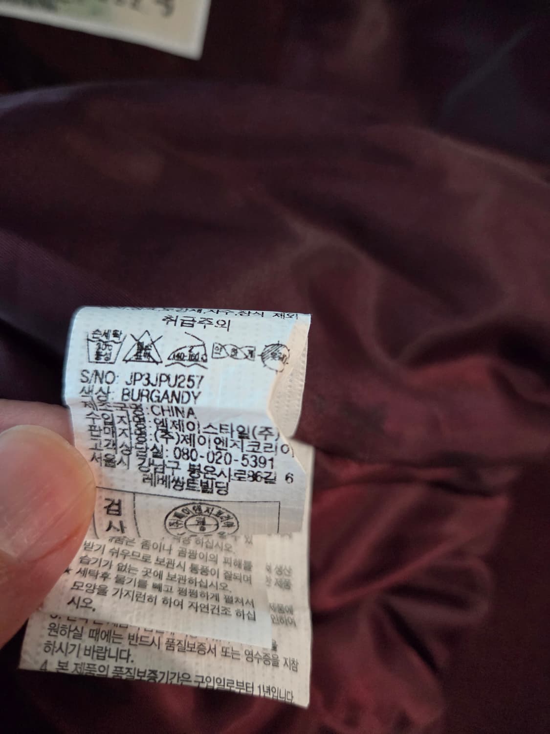 Jeep MA-1 패딩 항공점퍼(버건디) 상품이미지5