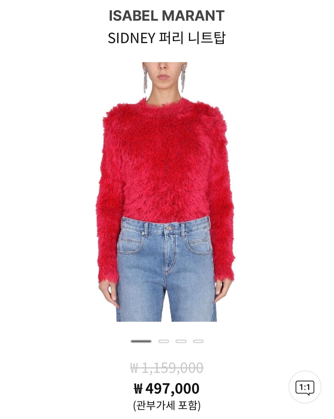 이자벨 마랑 SIDNEY 퍼리 니트탑 사이즈 36  상품이미지6