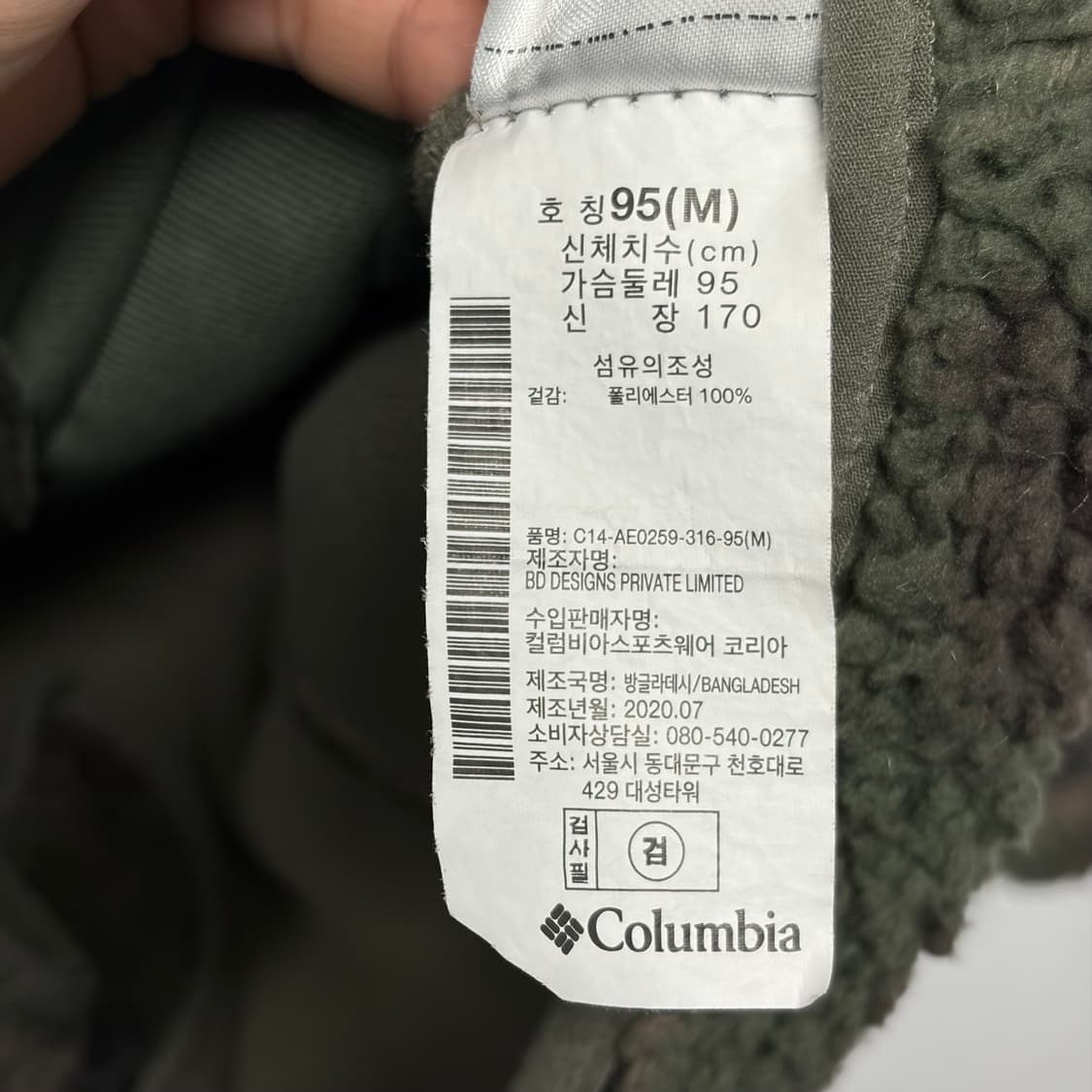 콜럼비아 밀리터리 플리스 상품이미지5