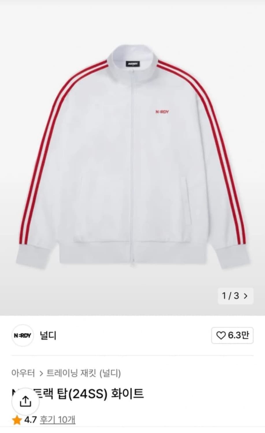 널디 사이드 트랙탑 24(ss) 화이트 널디 흰빨 져지 상품이미지1