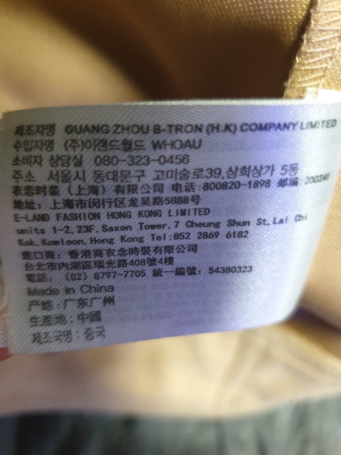 후아유 스웨이드 트러커 자켓 베이지 (M) 상품이미지6