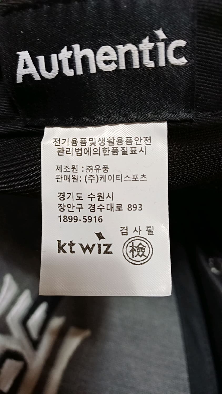 KT위즈 야구모자 Free 상품이미지3