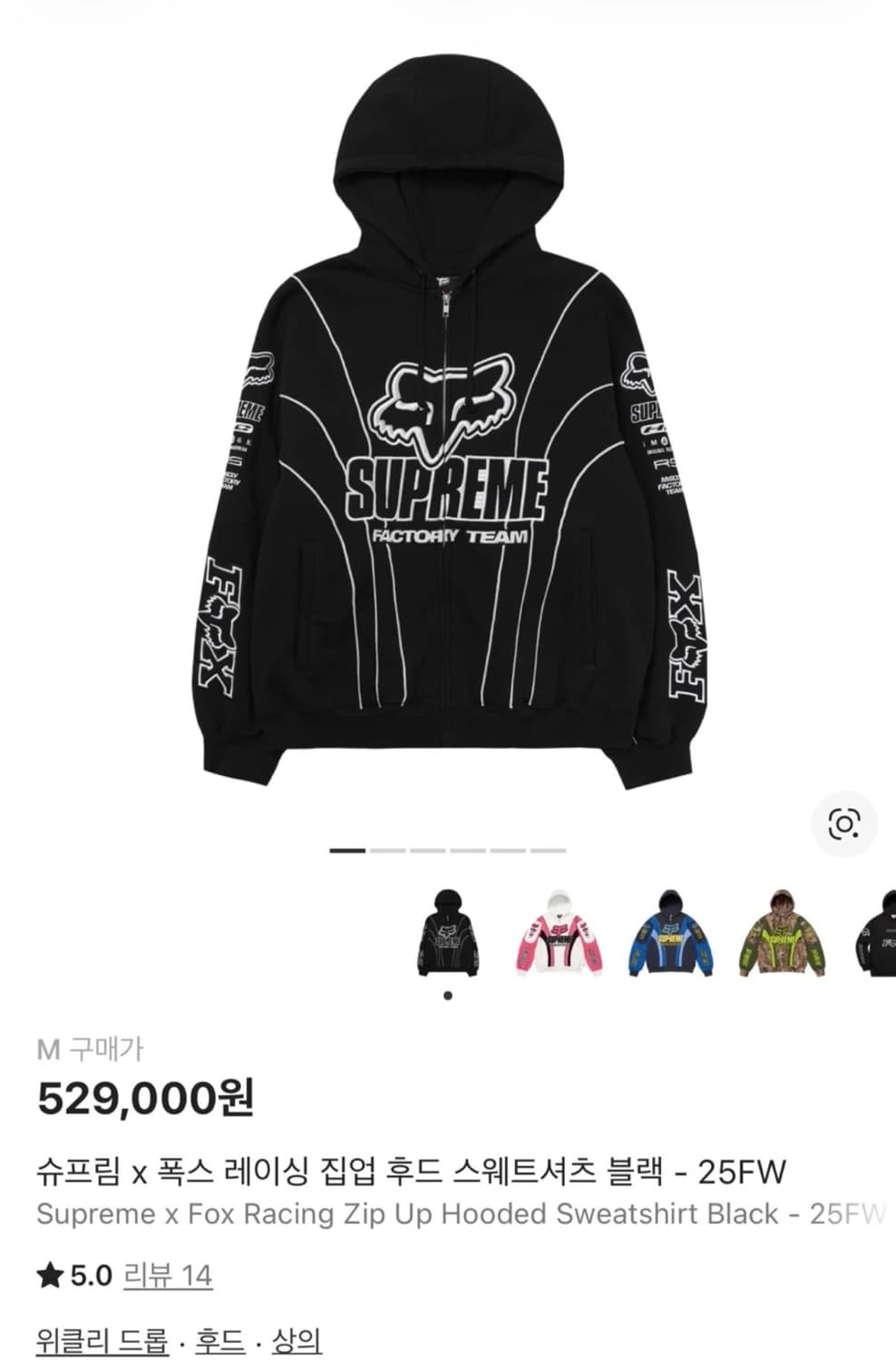 슈프림 x 폭스레이싱 후드집업 m 상품이미지2