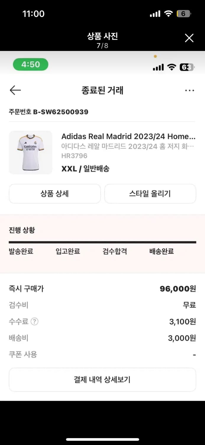 레알마드리드 23/24 레플리카 벨링엄 챔스 클월 마킹 판매 상품이미지7