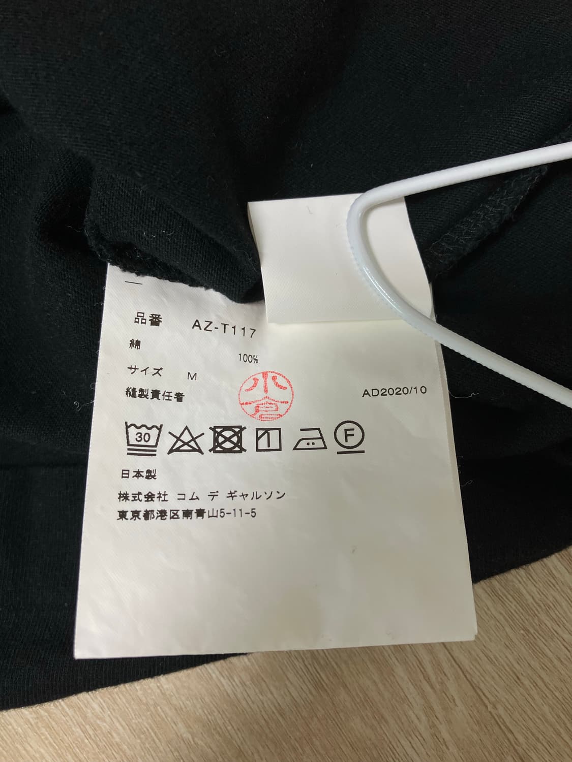 정품)[M] 꼼데가르송 긴팔 티셔츠 블랙 AZ-T117 상품이미지5