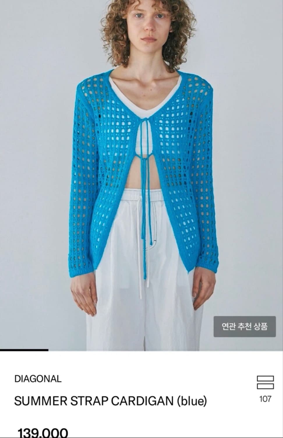 다이애그널 가디건 DIAGONAL SUMMER STRAP CARDIGAN 상품이미지1