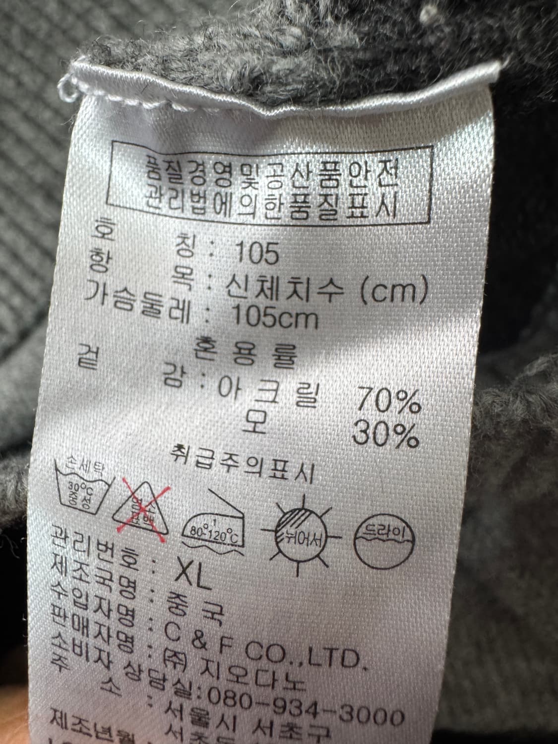 비욘드스타일 단가라 울 니트 Xl 상품이미지4