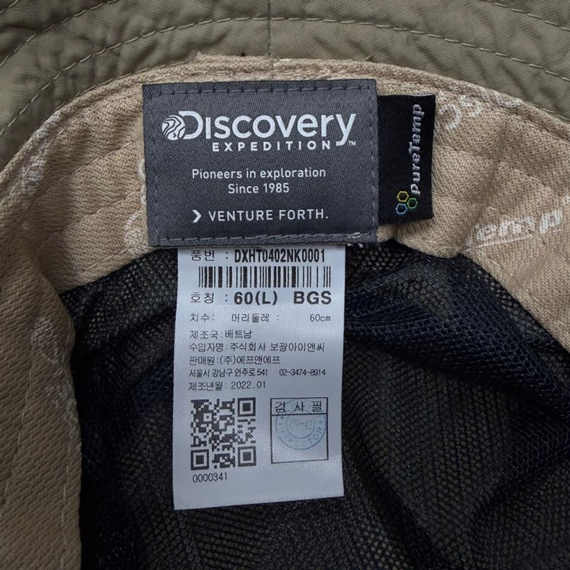 디스커버리 익스페디션 버킷햇 v1581 상품이미지4